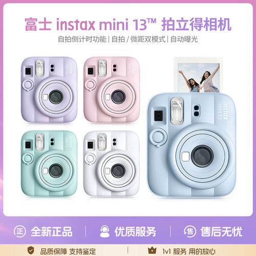 富士instax mini 13相机 海外版