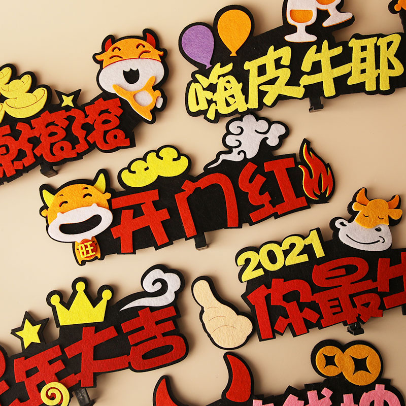 新年毛毡帽牛气冲天生日牛年派对新年牛年大吉开门红帽子发箍装扮