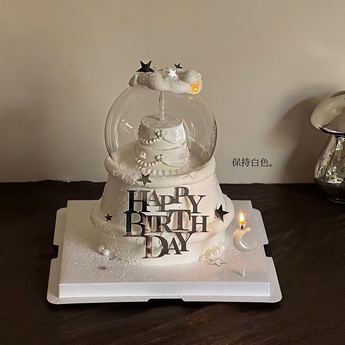 包邮网红蛋糕装饰摆件水晶球透明罩玻璃罩生日快乐插件月亮蜡烛,节庆用品/礼品,蛋糕/烘焙装饰用品,淘宝优惠券,粉丝福利购,淘宝优惠卷