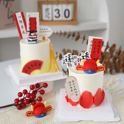 包邮毕业季新中式蛋糕装饰插件天道酬勤以梦为马网红高考祝福插卡