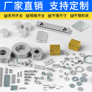 厂家定制磁铁强磁大方片瓦形定做强力钕铁硼小磁钢吸铁石圆环磁环