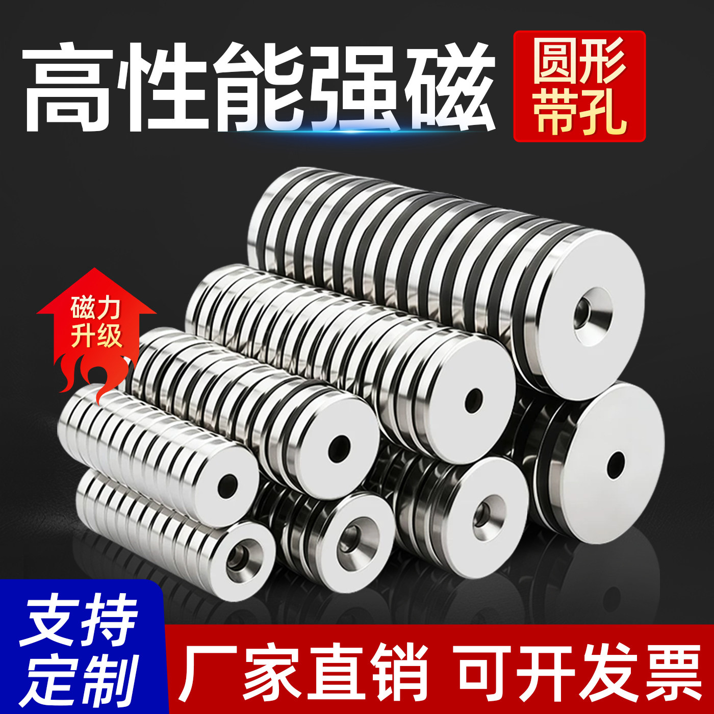 圆形带孔强力磁铁钕铁硼强磁钢高强磁力沉孔吸铁石固定器安装磁石