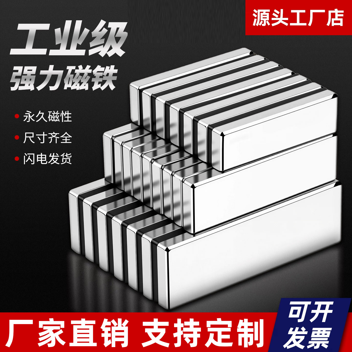 强力磁铁贴片吸铁石超强吸力磁吸贴片长条形固定器钕铁硼强磁磁铁图片