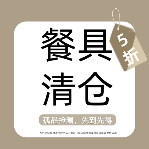 cookzone陶瓷碗盘餐具