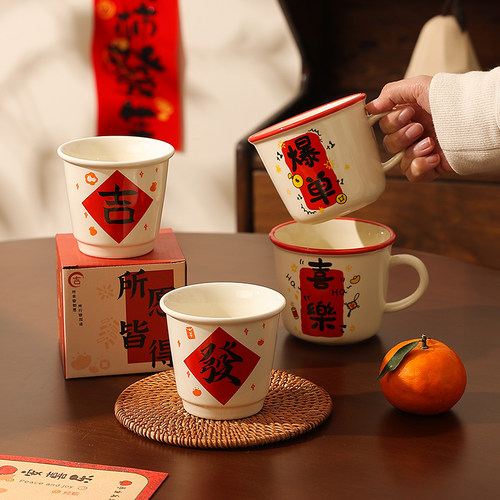 新年氛围感杯子中式复古马克杯