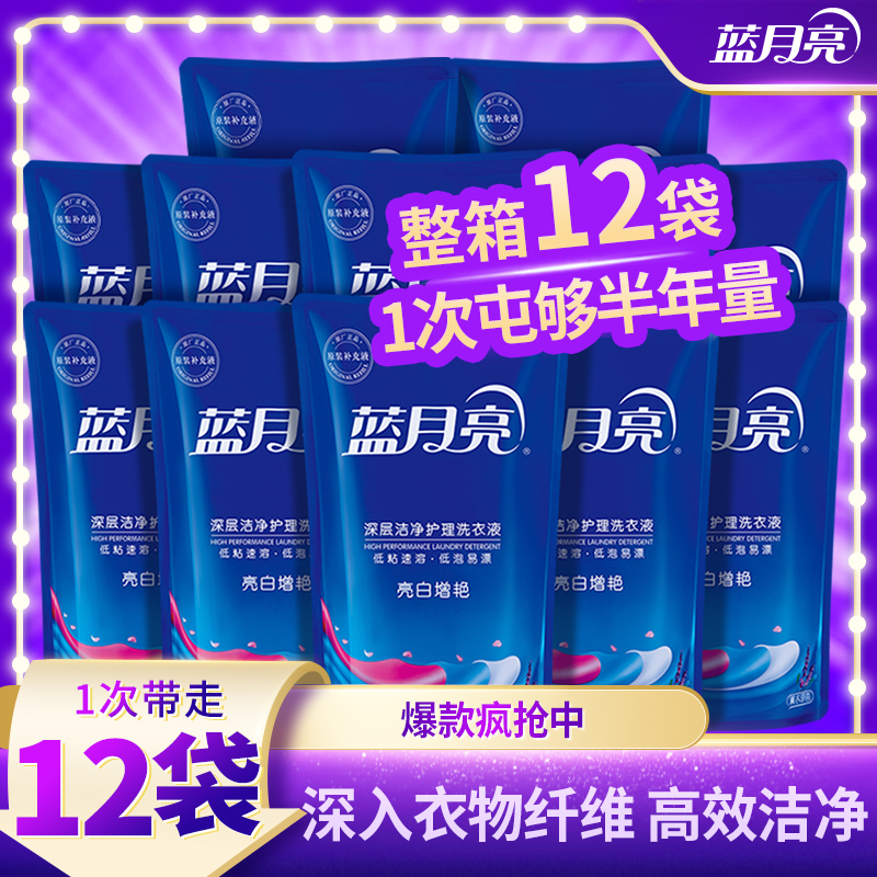 蓝月亮洗衣液补充液整箱批家用实惠装袋装薰衣草香护促销官网正品