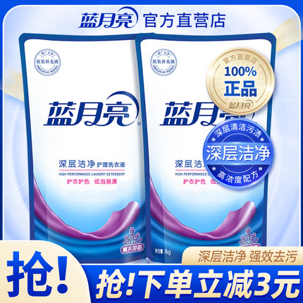2kg蓝月亮洗衣液补充袋装学生宿舍家用整箱批实惠官方正品
