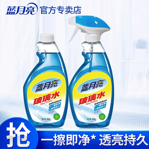 蓝月亮玻璃水500g套组清洁剂家用擦窗汽车雨刮水浴室强力去污除垢