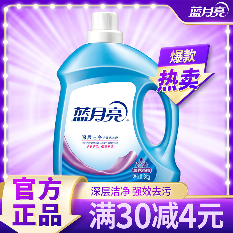 蓝月亮 深层洁净多规格6斤/4斤洗衣液高性价比高么？