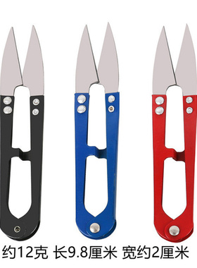 家用日用黑色柄砂剪 U型小剪刀大吉线头剪 纱剪 彩色纱剪 现货批