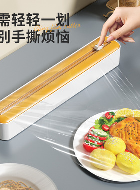 保鲜膜切割器磁吸式厨房可调节烘焙纸锡纸免撕切割器收纳盒子