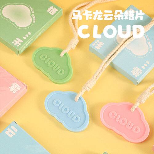云朵香挂龙井玫瑰香薰蜡片衣柜挂件除味香片室内持久卧室卫生间
