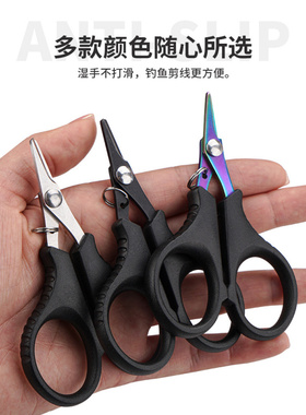 林太作户外钓鱼鱼线剪刀不锈钢多功能小剪刀PE线路亚带齿垂钓剪子
