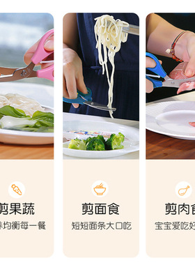 DF宝宝辅食剪刀婴幼儿童食物小剪子工具外带可剪肉拆卸款