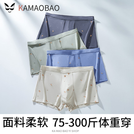 男士内裤男爸爸莫代尔夏肥佬平角加大加肥中老年胖子7A抗菌四角裤