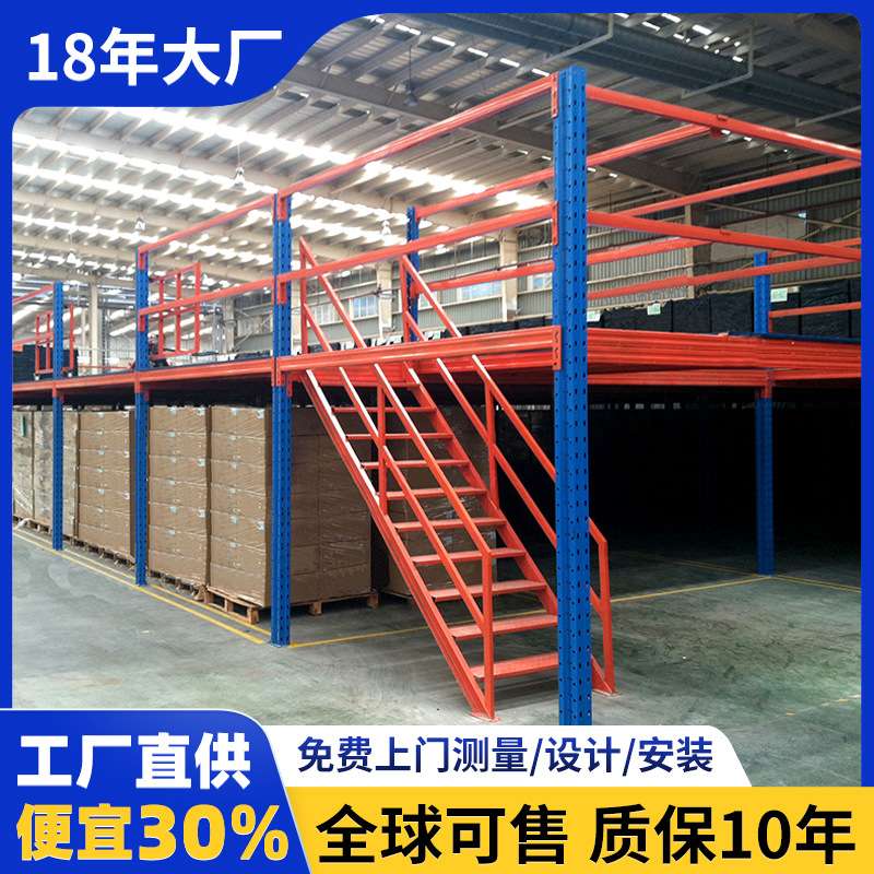 厂家阁楼式货架可供应拆装式二层仓库重型货架钢结构仓储阁楼平台