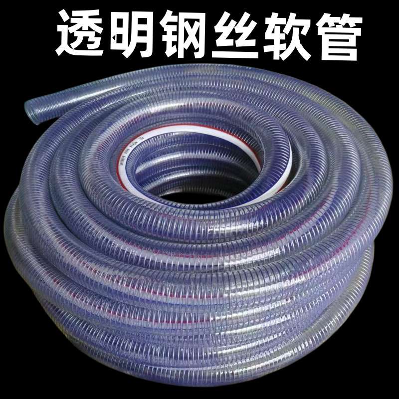 厂家 钢丝管水管软管2寸加厚pvc钢丝水管透明钢丝网骨架真空管