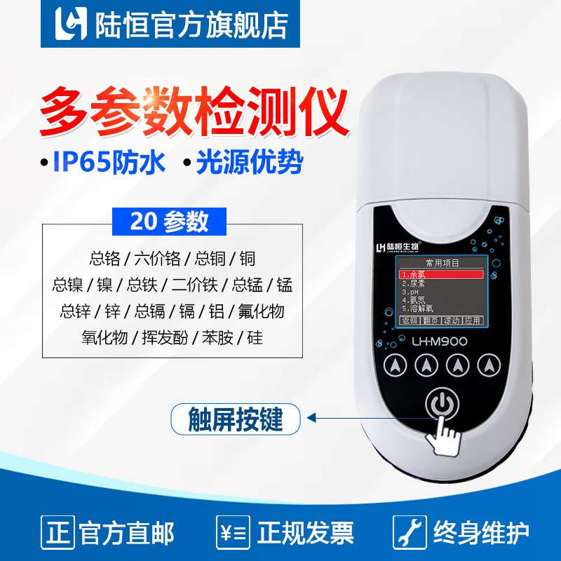 便携式余氯检测仪游泳池水质分析仪器水产养殖氨氮测试仪硬度测定