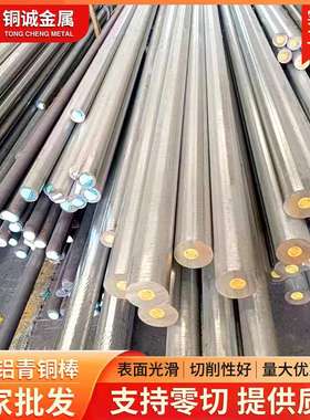 厂家供应QSn5-5-5锡青铜棒锡青铜板 C181500铬锆铜棒铬锆铜板加工