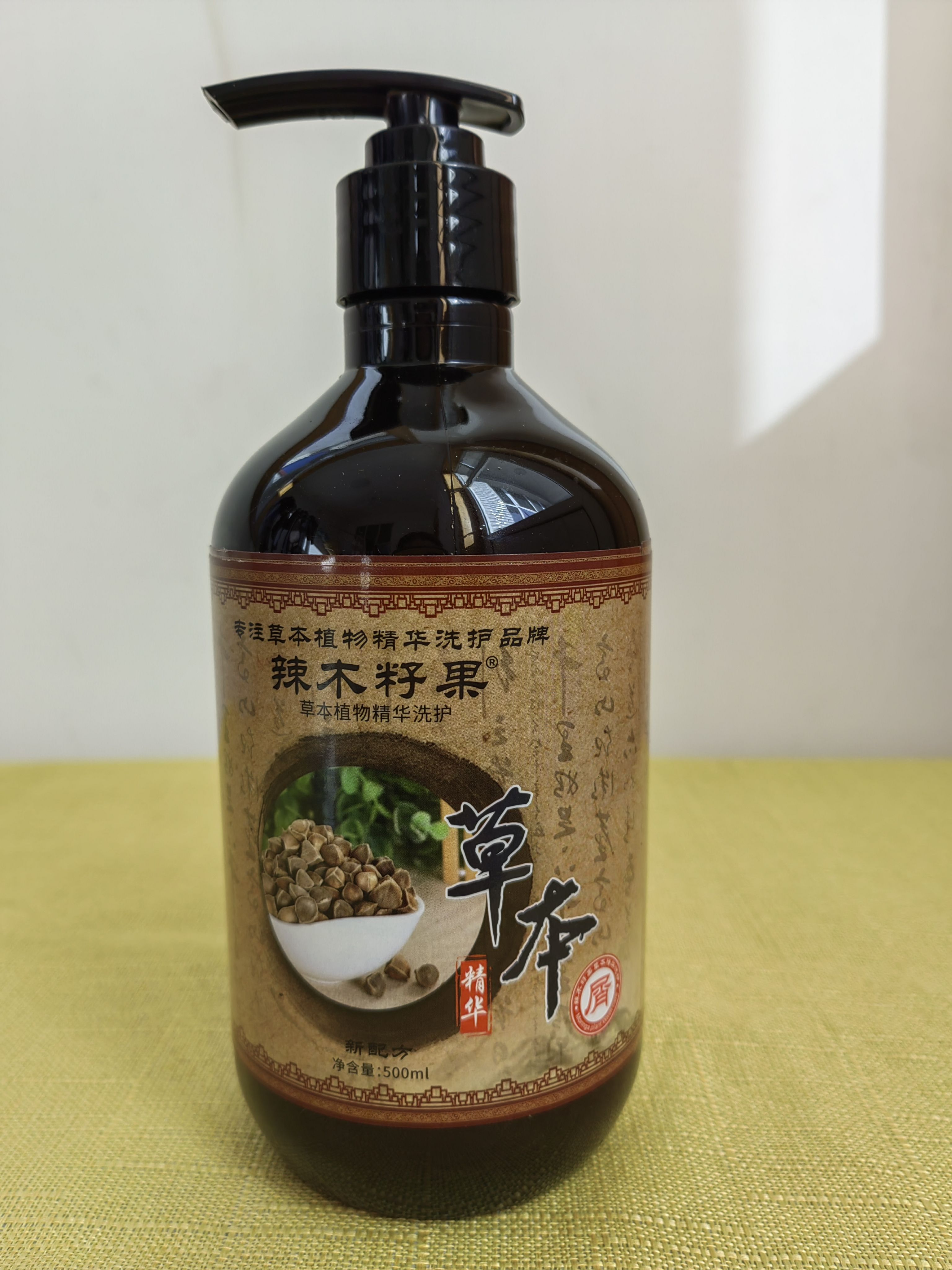正品辣木籽果去屑止痒滋润洗发水