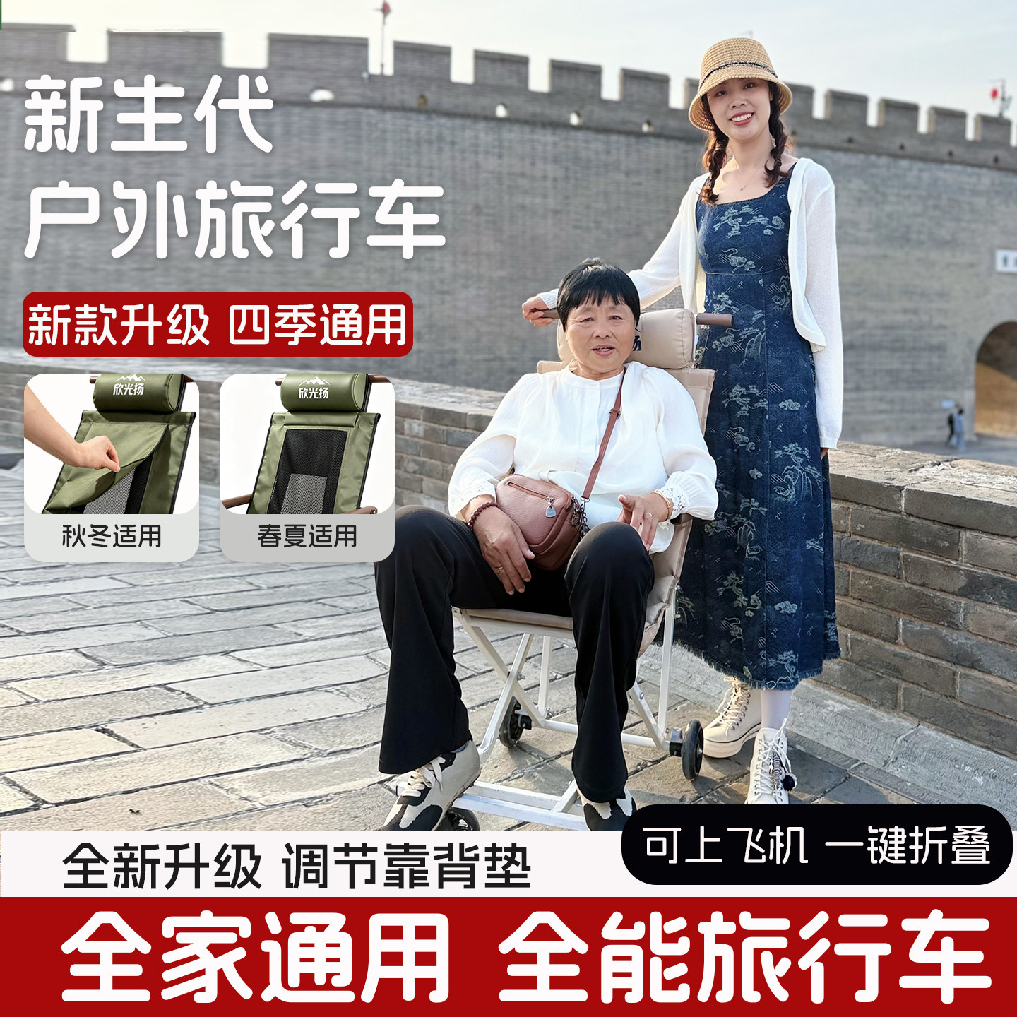 欣光扬折叠椅车折叠老人代步车图片