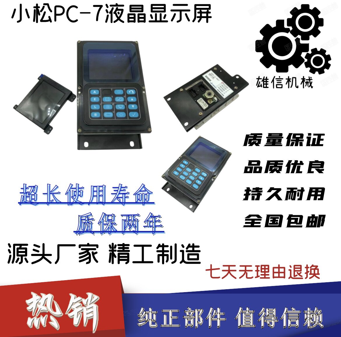 适用小松pc110 130 200 220 300 360-7 挖掘机液晶显示屏仪表总成