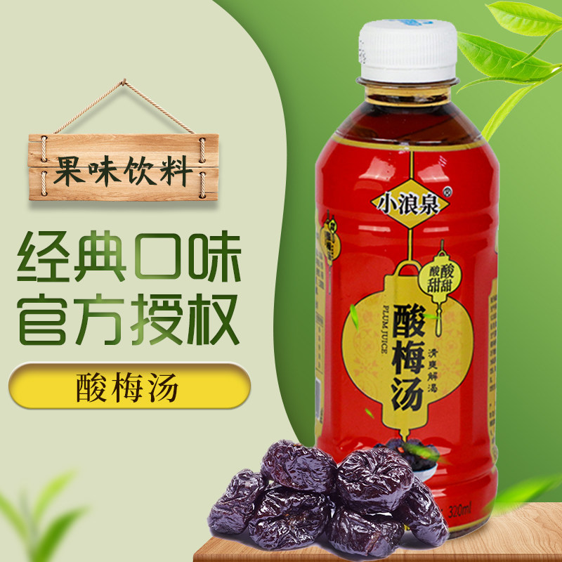 酸梅汤320ml瓶装风味饮料小瓶装酸酸甜甜果味饮料清爽解腻解渴