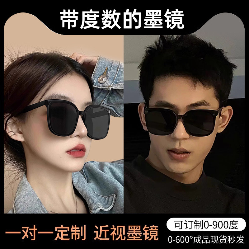 近视太阳眼镜女带度数2025新款可配防晒紫外线 线高级感开 车偏光,ZIPPO/瑞士军刀/眼镜,太阳眼镜,淘宝优惠券,粉丝福利购,淘宝优惠卷