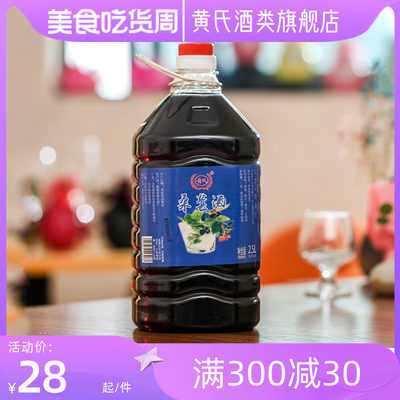 黄氏酒贵州桑葚酒果酒