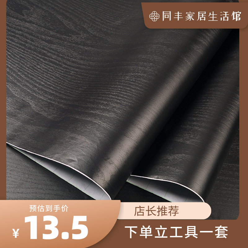 加厚黑色音箱木纹贴纸音响自粘木纹PVC胶皮音箱贴皮音响贴纸翻新