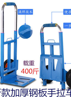 手拉车折叠便携购物车行李车载重王拉杆车拉货车拖车手推车小拉车