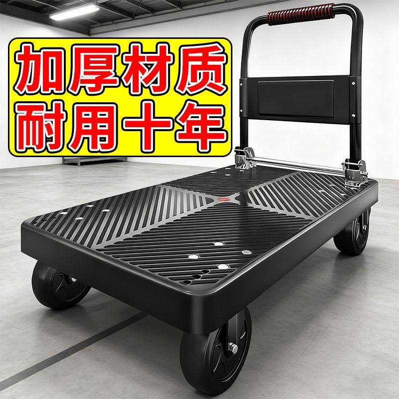 小推车拉货拖车折叠轻便携手拉车搬运平板车家用手推车搬运神器,商业/办公家具,平板手推车/工具车/爬楼机,淘宝优惠券,粉丝福利购,淘宝优惠卷