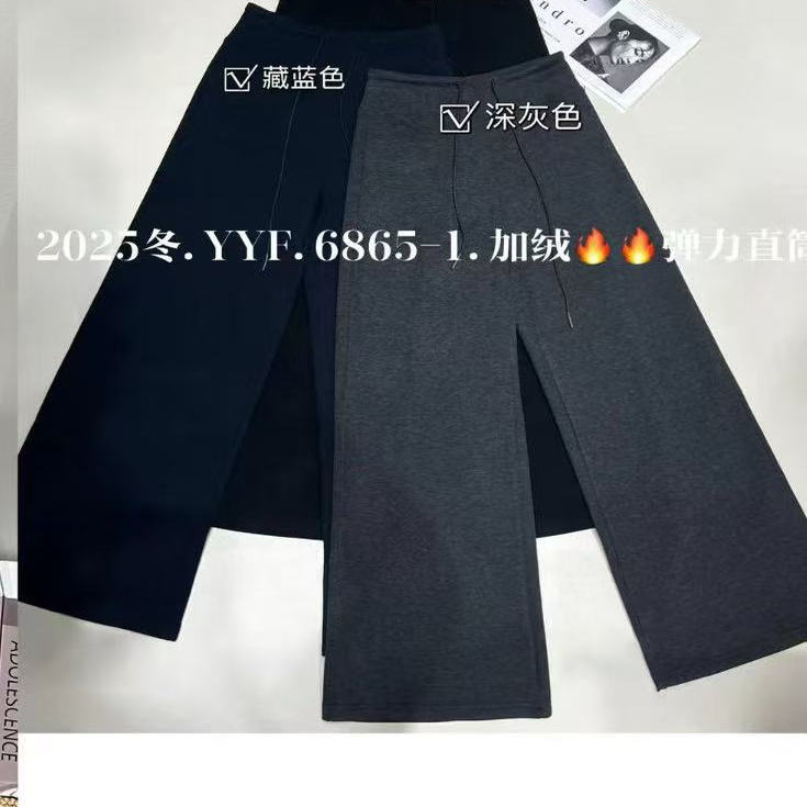 嫣雨坊2025冬季时尚百搭高腰显瘦直筒裤女宽松休闲阔腿长裤A6865