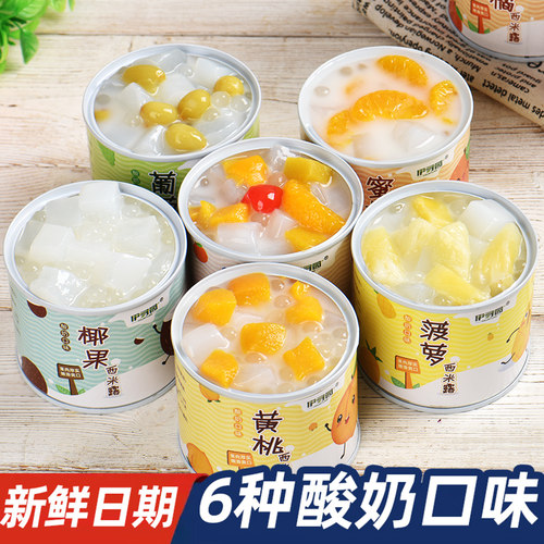 酸奶西米露水果罐头新鲜整箱