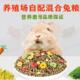兔子粮食饲料营养抗球虫主粮垂耳宠物成兔幼兔三斤养殖场自配