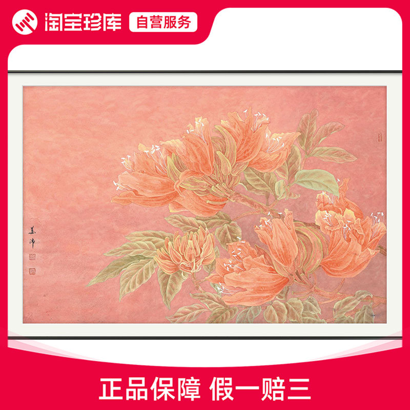 【限时捡漏】清华美院 姜沛【热情似火】签章款装饰数码版画属于什么档次？