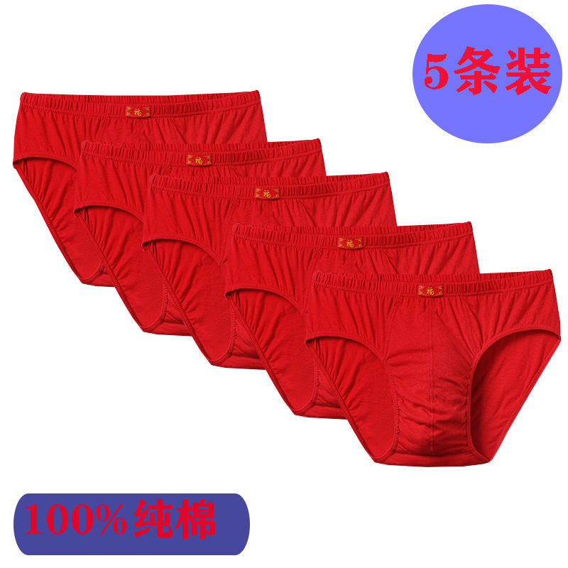本命年男士纯棉大红内裤福字透气宽松大码舒适三角裤