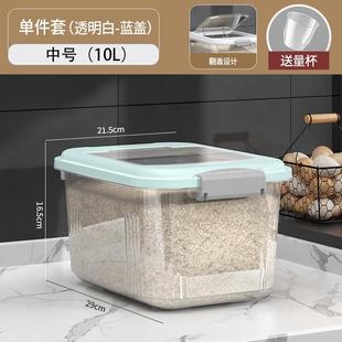 50斤装 米桶家用2024新款 食品级米箱防虫防潮密封杂粮面粉储存罐