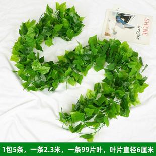 饰绿叶藤蔓假树叶塑料花藤柱子水管空调管道遮挡 仿真藤条绿萝叶装