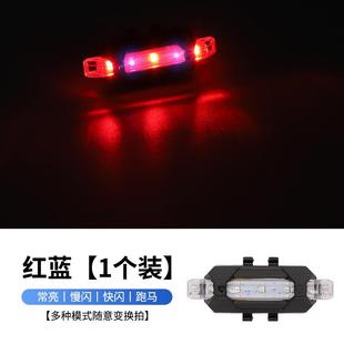 饰七彩尾灯 飞机灯爆闪灯电动车摩托车自行车充电防追尾警示灯改装