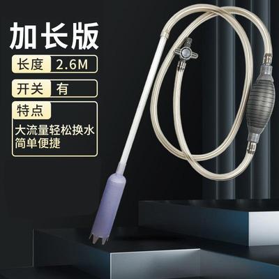 鱼缸清洗换水器吸便虹吸管软管手动自吸抽水吸粪鱼屎排水管手捏