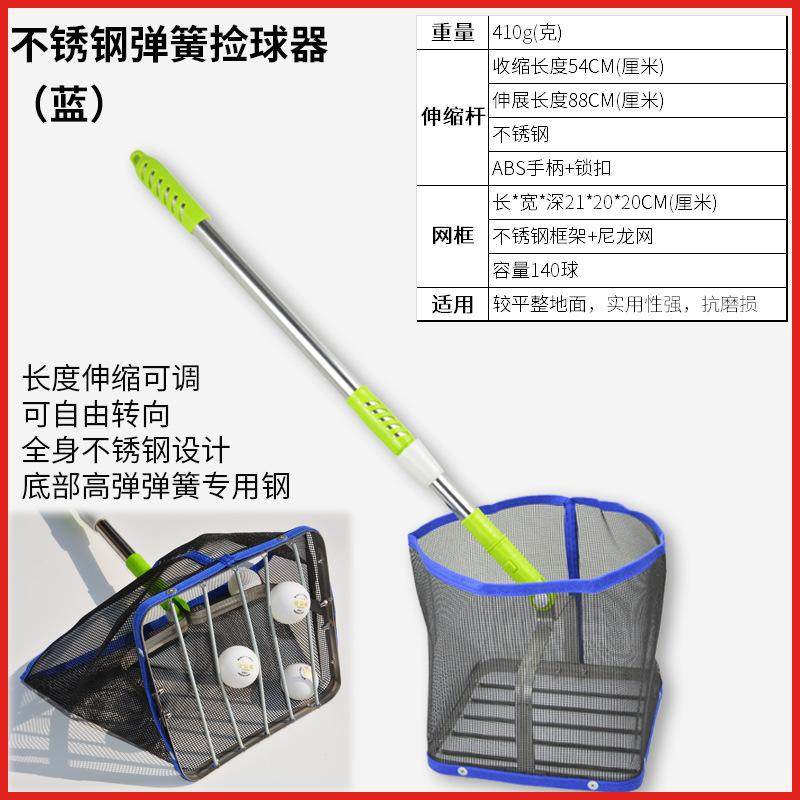 乒乓捡球器不锈钢乒乓球网兜升级乒乓球弹簧伸缩捡球网拾球器拣球图片