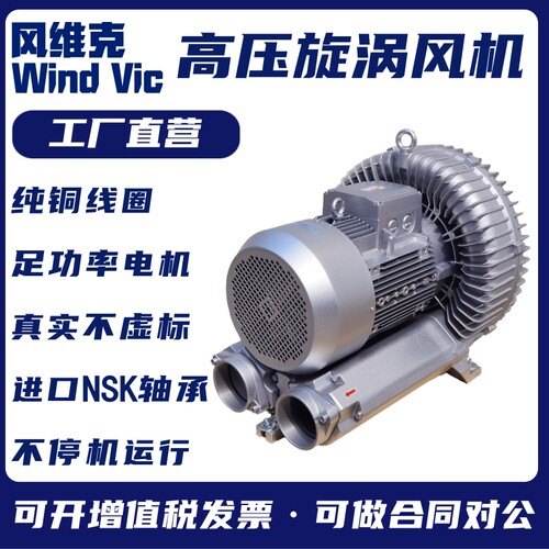 风维克旋涡风机参数真实不虚标