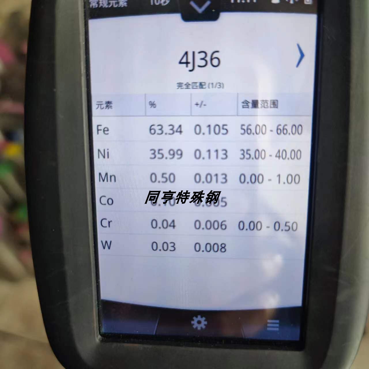 4J36圆棒 4J32板料殷钢 superinvar因瓦合金 镍铁合金低膨胀系数