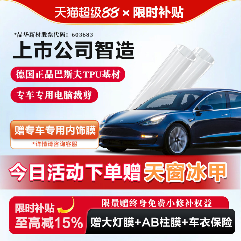 汉乐隐形车衣漆面保护膜TPU车衣