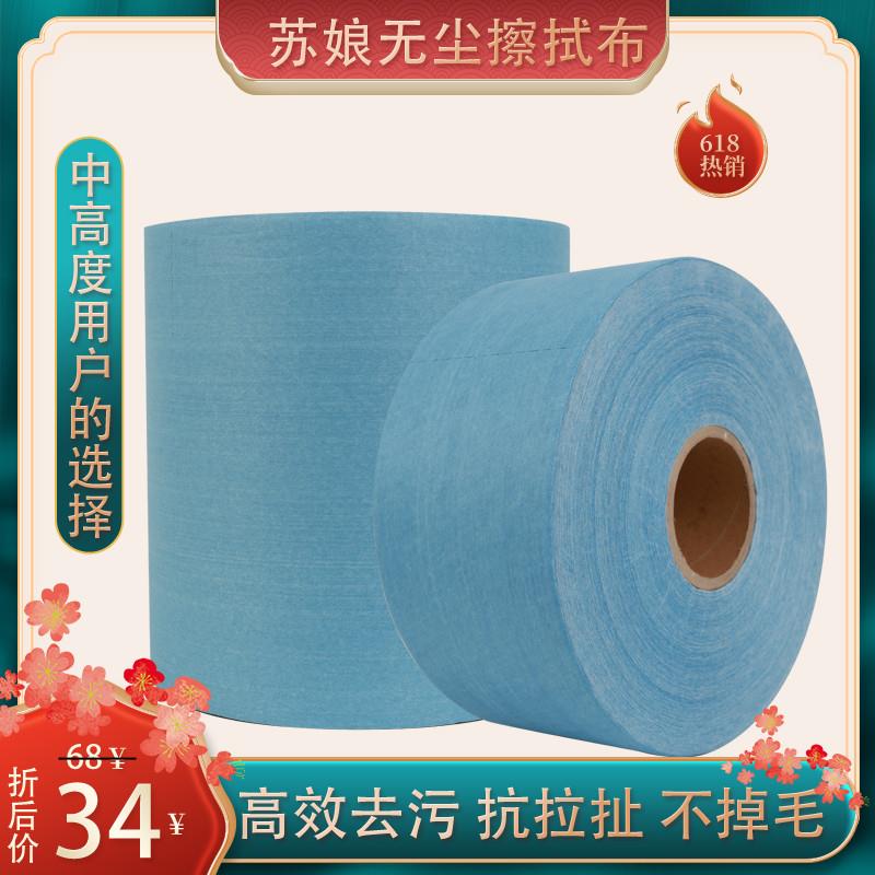 工业无纺布吸水吸油蓝色擦拭布多功能无尘布汽车修理厂汽修擦拭纸
