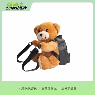 机车熊抱抱背包可爱摩托公仔