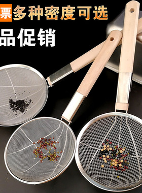 不锈钢过滤网筛芝麻捞油炸漏勺笊篱密网木把大漏网勺木柄炸篱勺