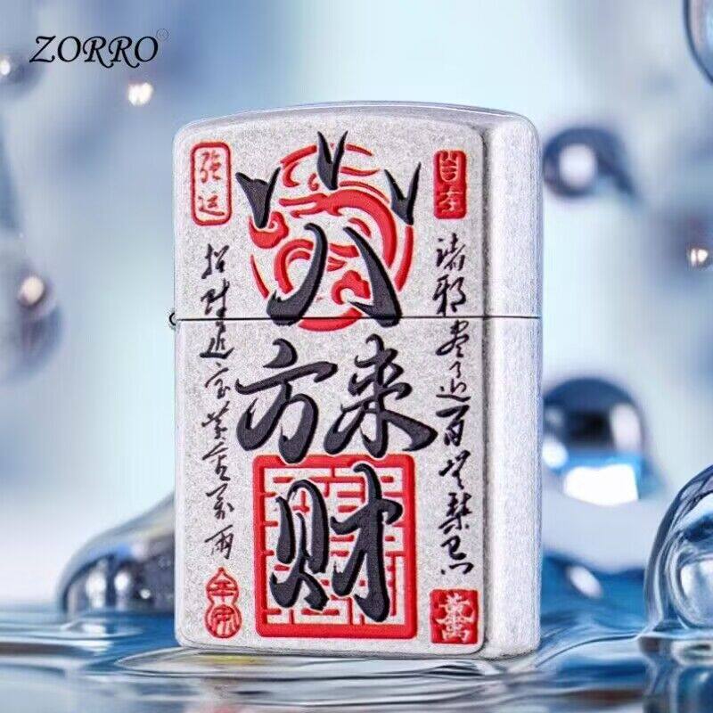 佐罗打火机耐用铜高颜值潮流