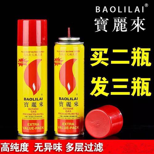 直冲通用高纯度丁烷打火机同款
